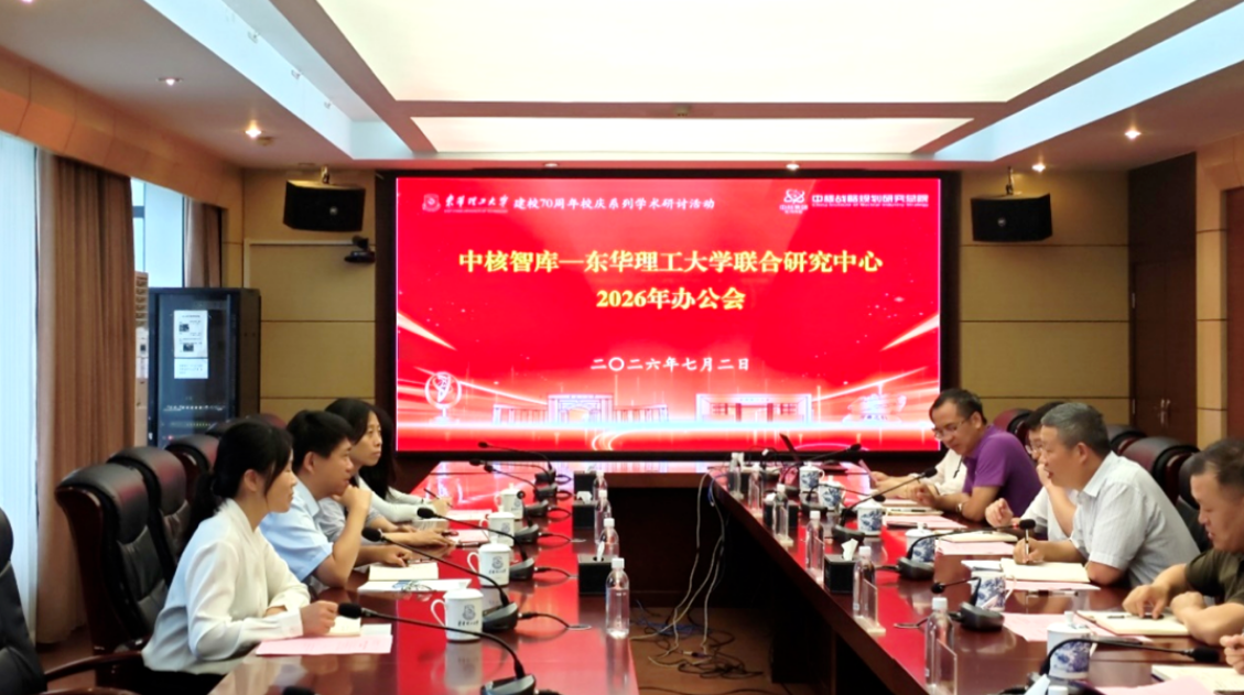 中核智库.png